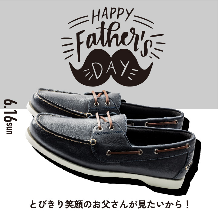 HAPPY Father's DAY 6.16sun とびきり笑顔のお父さんが見たいから！