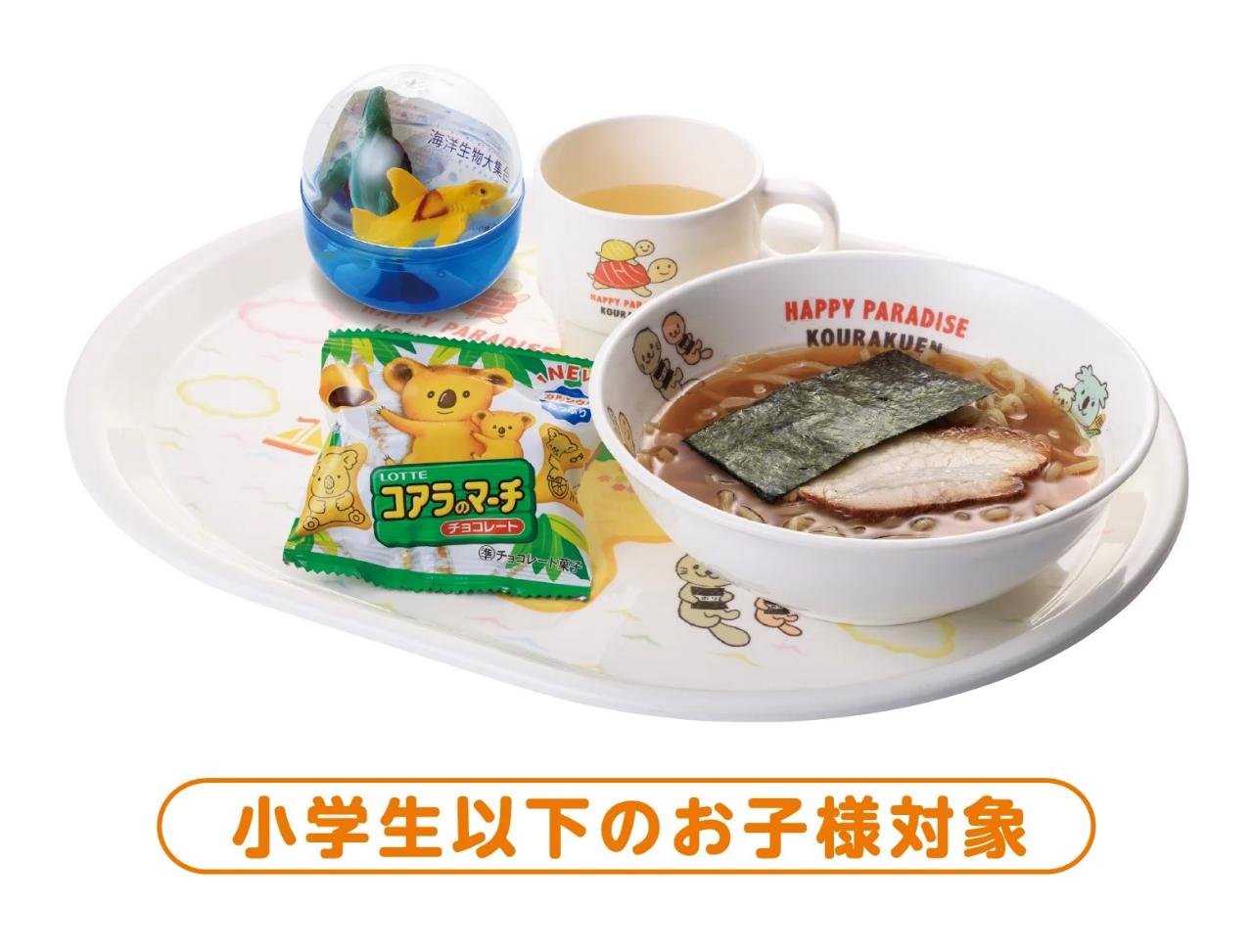 幸楽苑